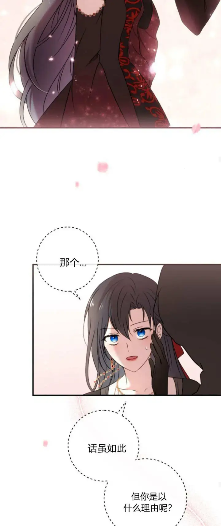 漫画《恶女只想安静地生活！》第10话第58张图