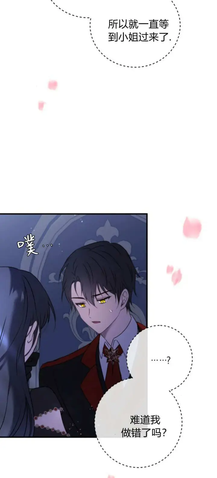 漫画《恶女只想安静地生活！》第10话第62张图