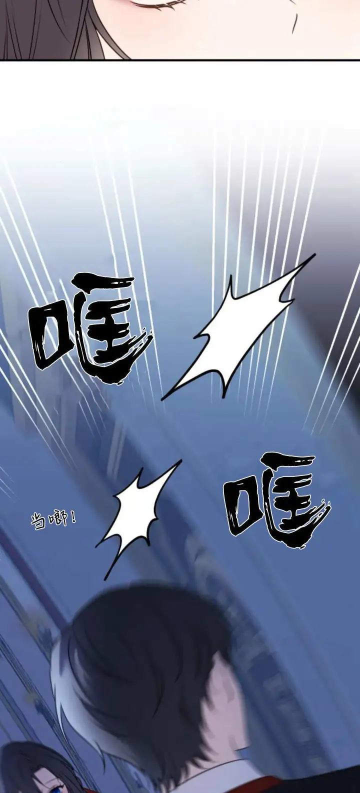漫画《恶女只想安静地生活！》第10话第66张图