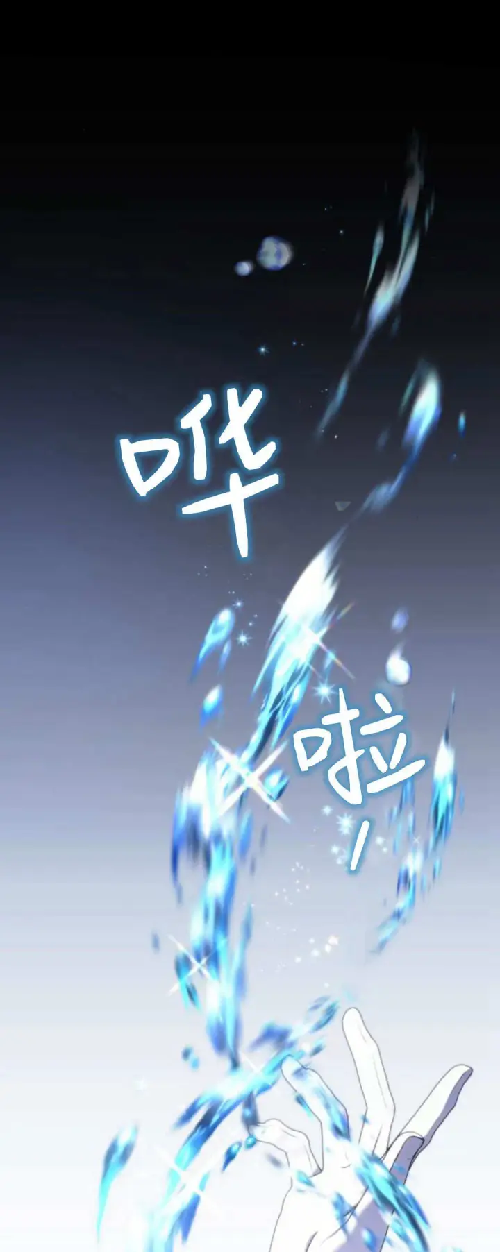 漫画《恶女只想安静地生活！》第10话第8张图