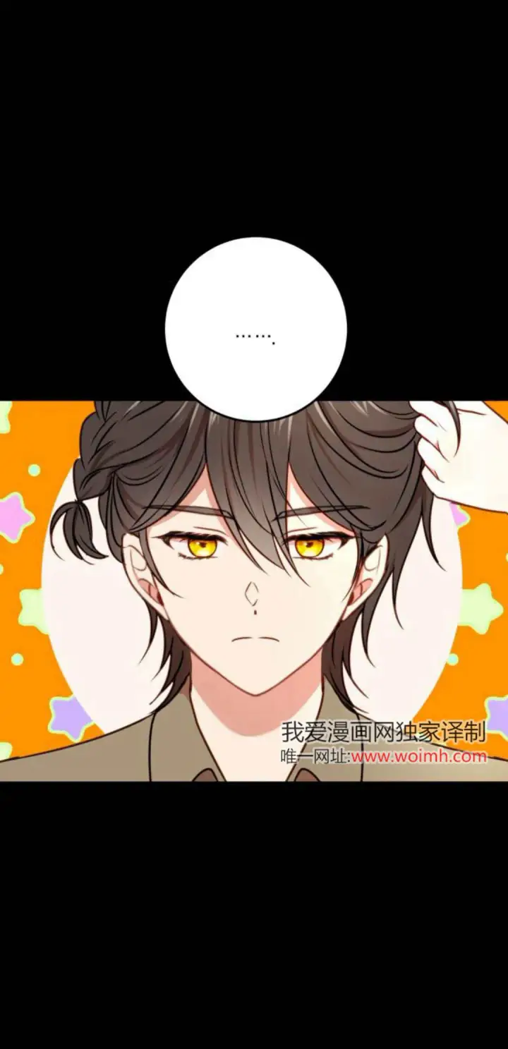 漫画《恶女只想安静地生活！》第12话第12张图