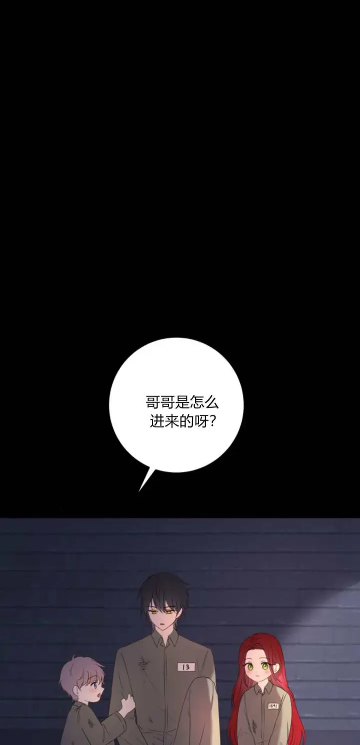 漫画《恶女只想安静地生活！》第12话第17张图