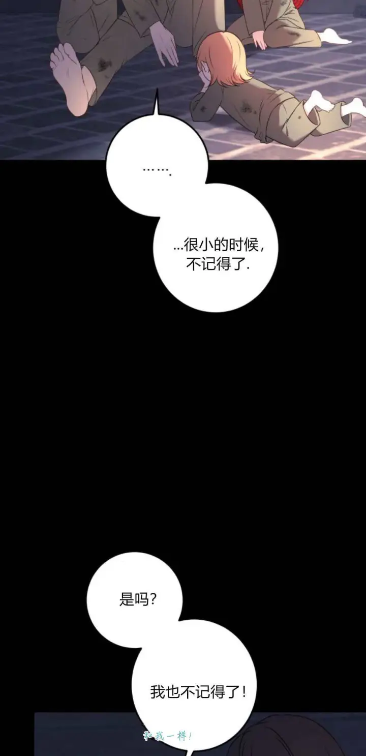 漫画《恶女只想安静地生活！》第12话第18张图