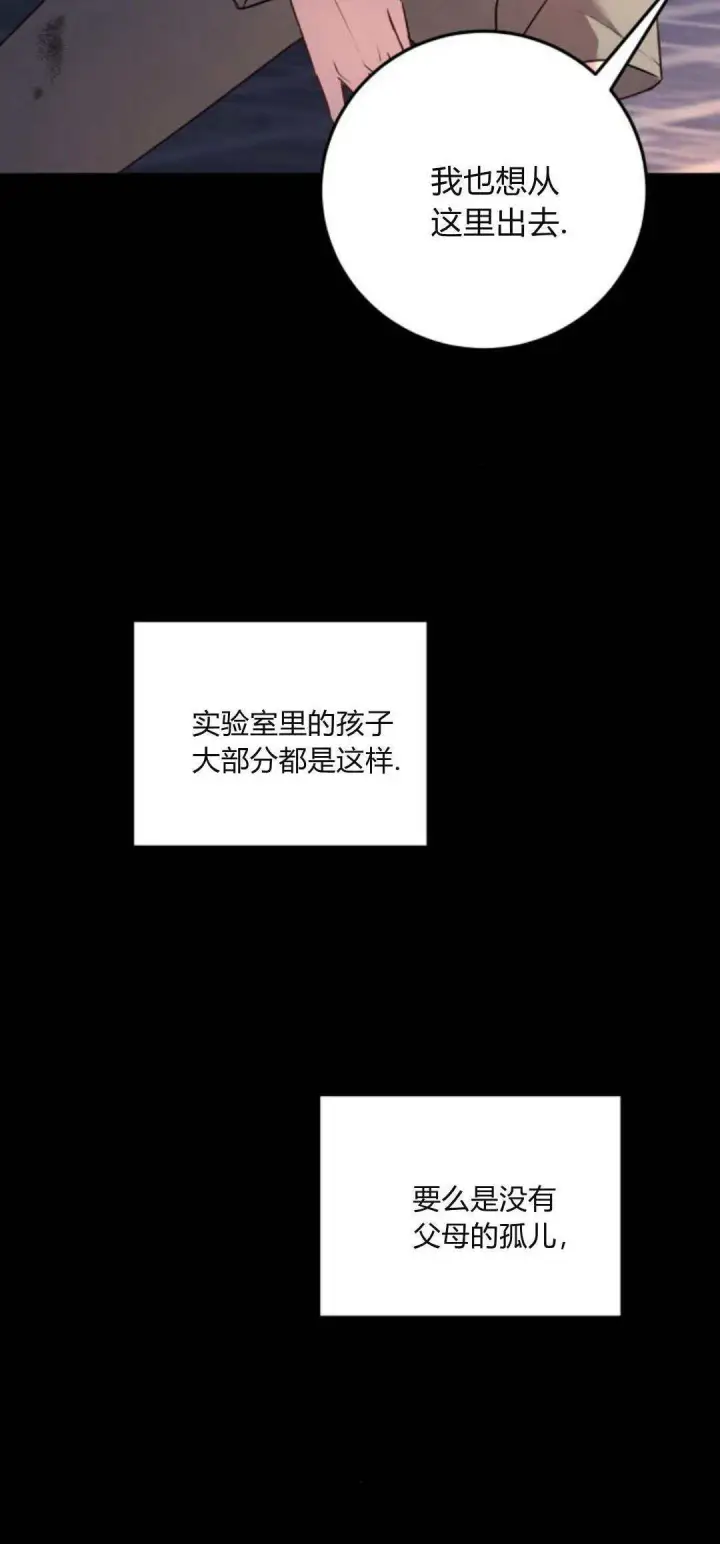 漫画《恶女只想安静地生活！》第12话第22张图