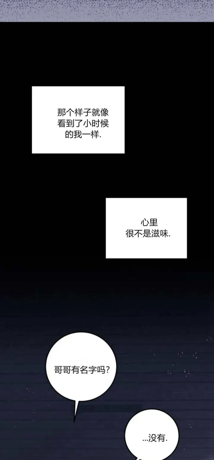 漫画《恶女只想安静地生活！》第12话第26张图