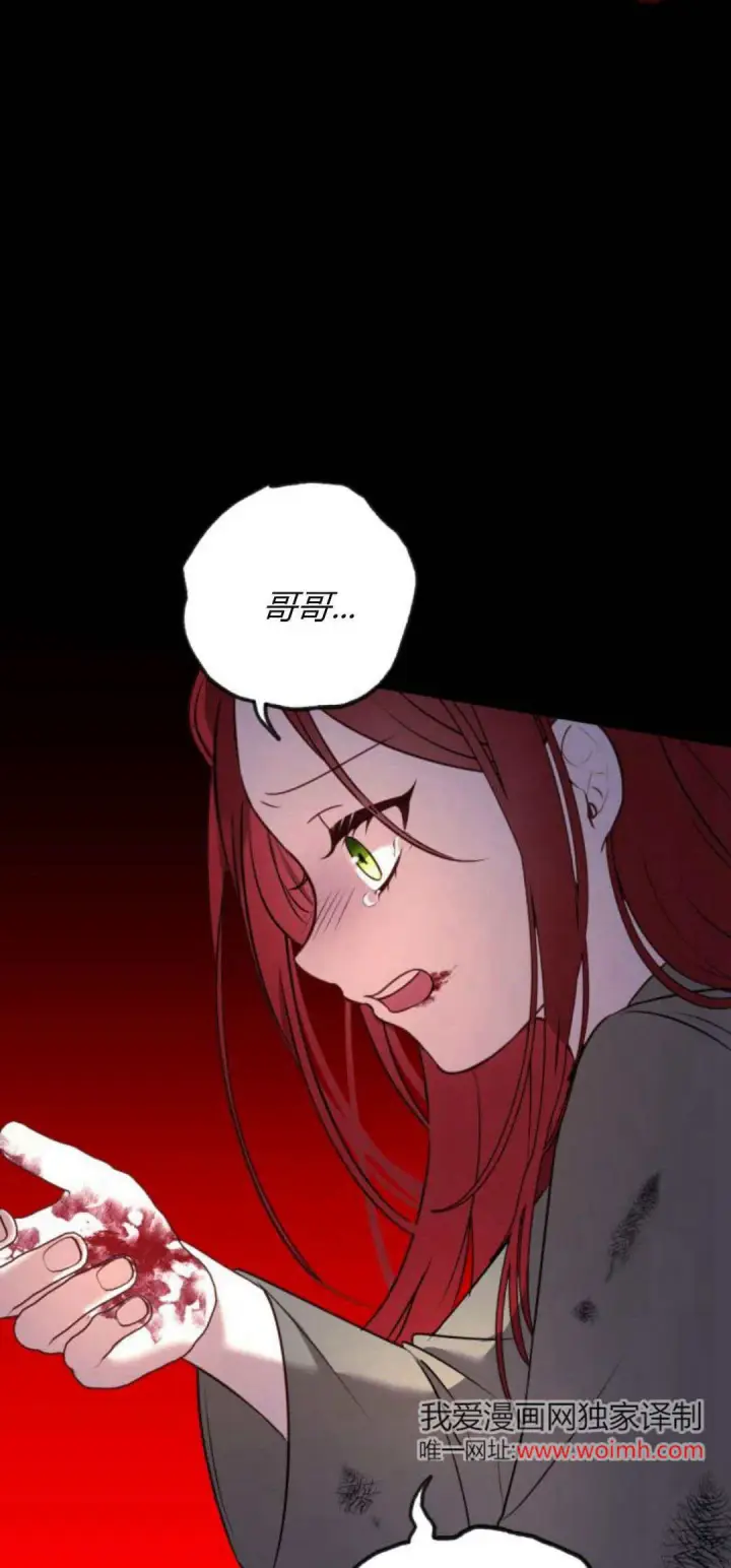 漫画《恶女只想安静地生活！》第12话第29张图