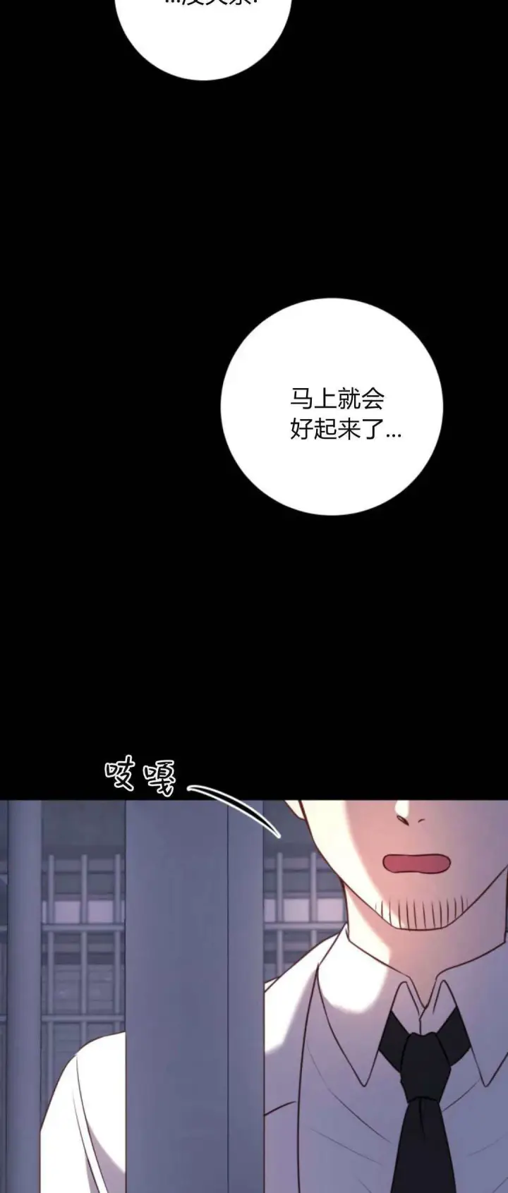 漫画《恶女只想安静地生活！》第12话第32张图