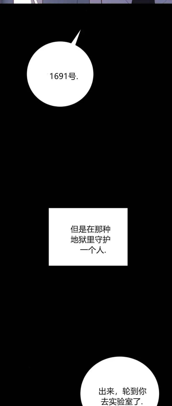 漫画《恶女只想安静地生活！》第12话第33张图