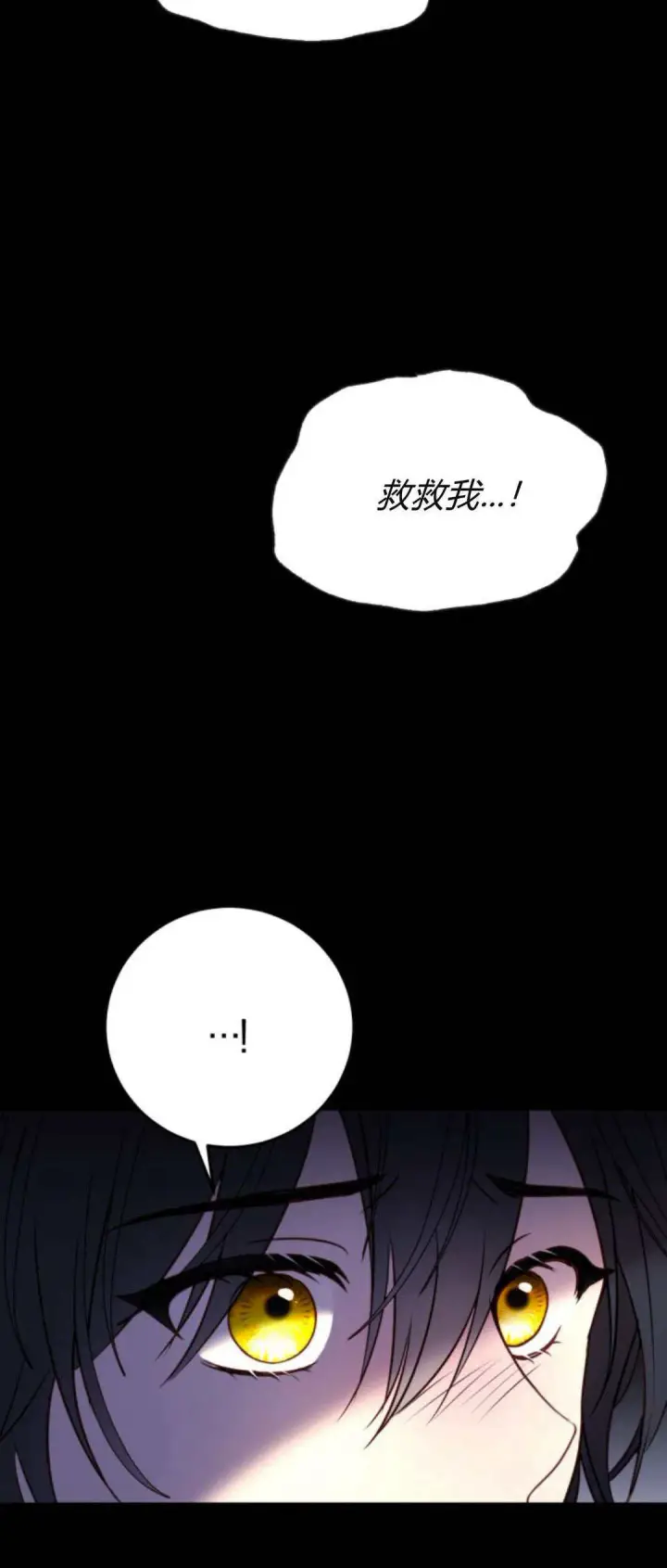 漫画《恶女只想安静地生活！》第12话第37张图