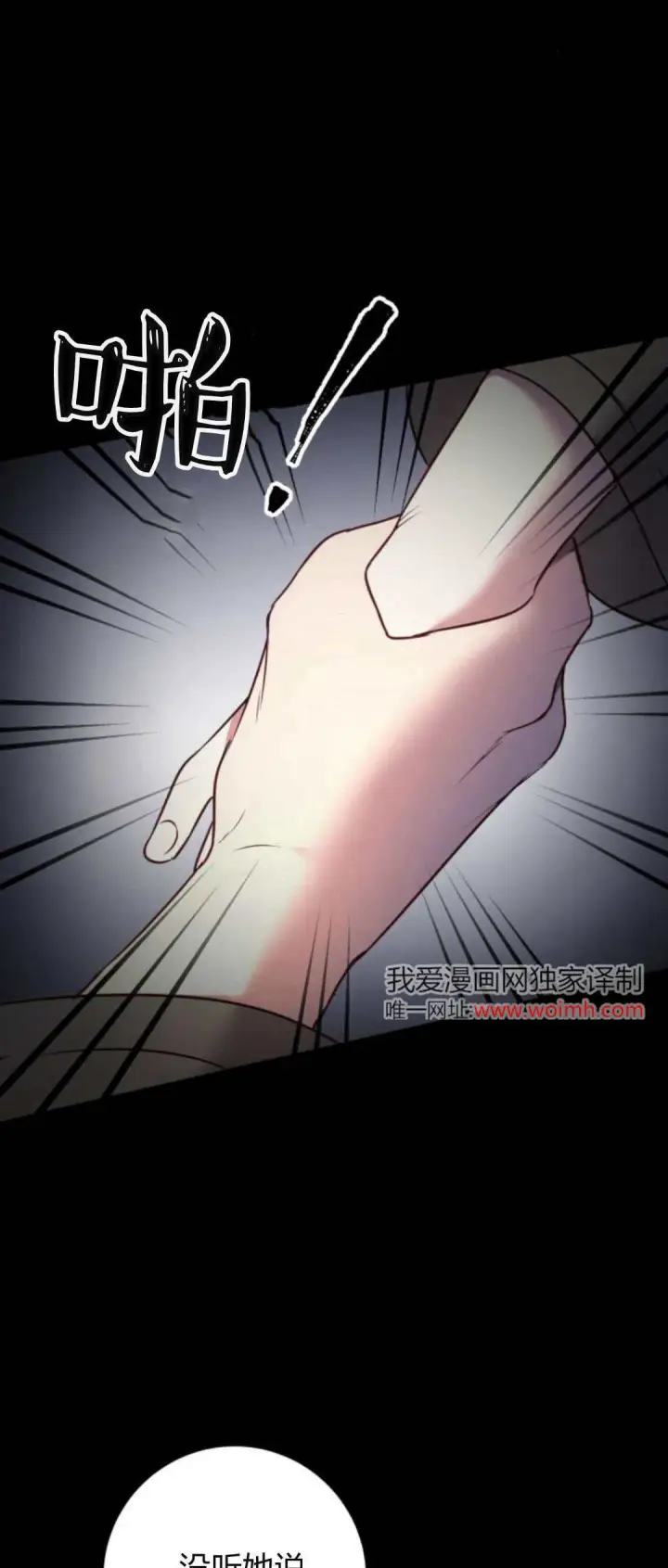 漫画《恶女只想安静地生活！》第12话第38张图