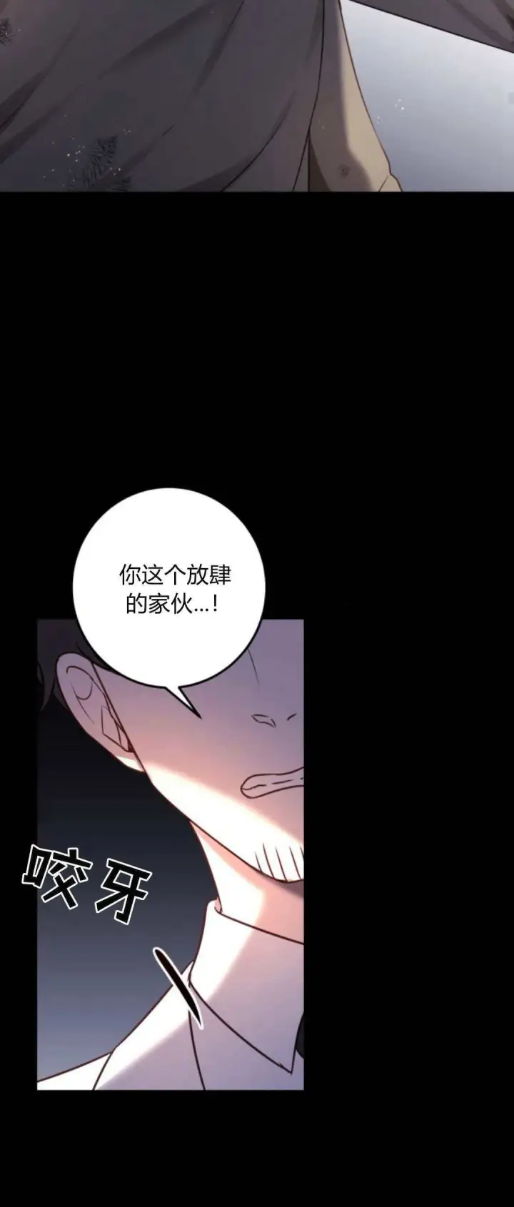 漫画《恶女只想安静地生活！》第12话第40张图