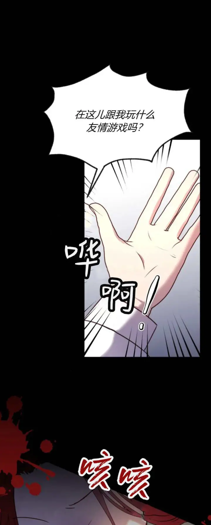 漫画《恶女只想安静地生活！》第12话第41张图