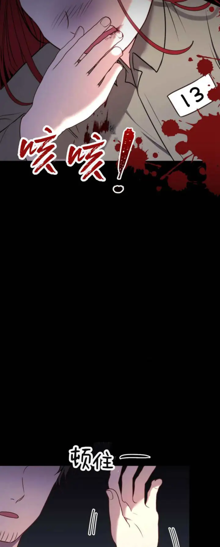 漫画《恶女只想安静地生活！》第12话第42张图