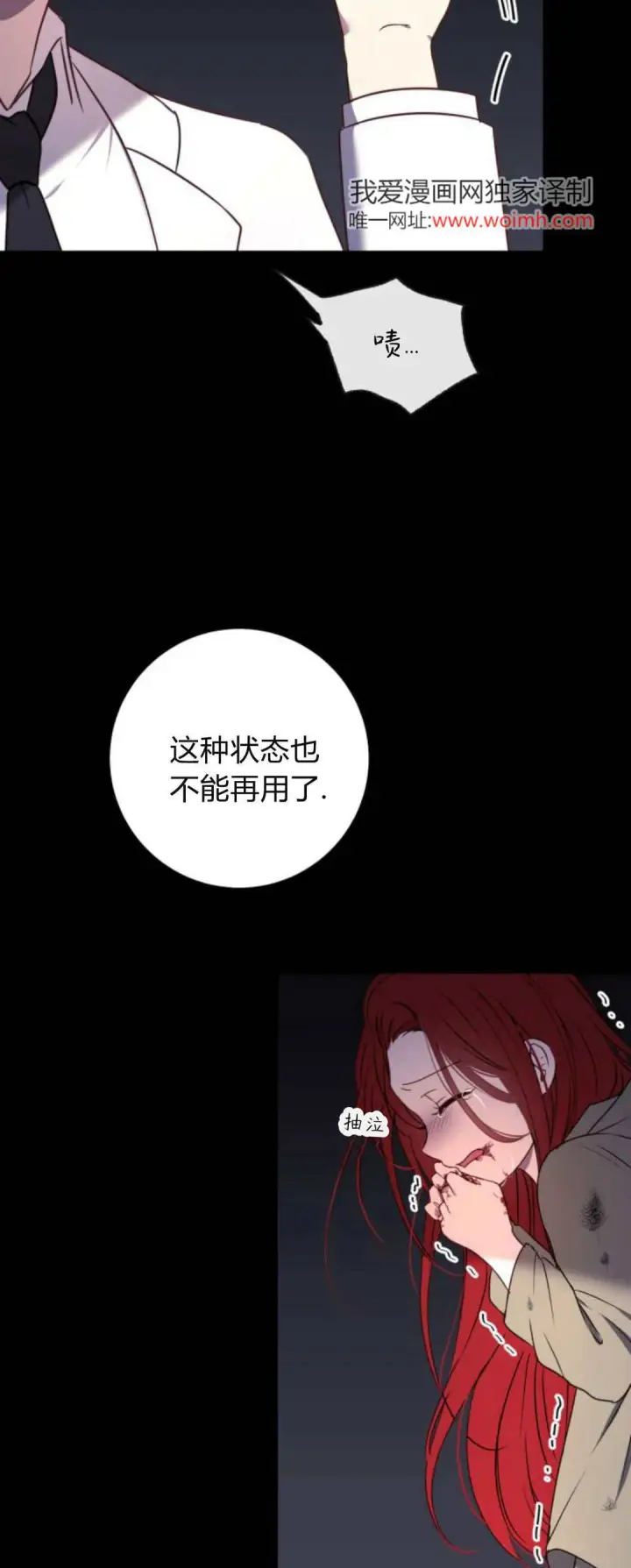 漫画《恶女只想安静地生活！》第12话第43张图