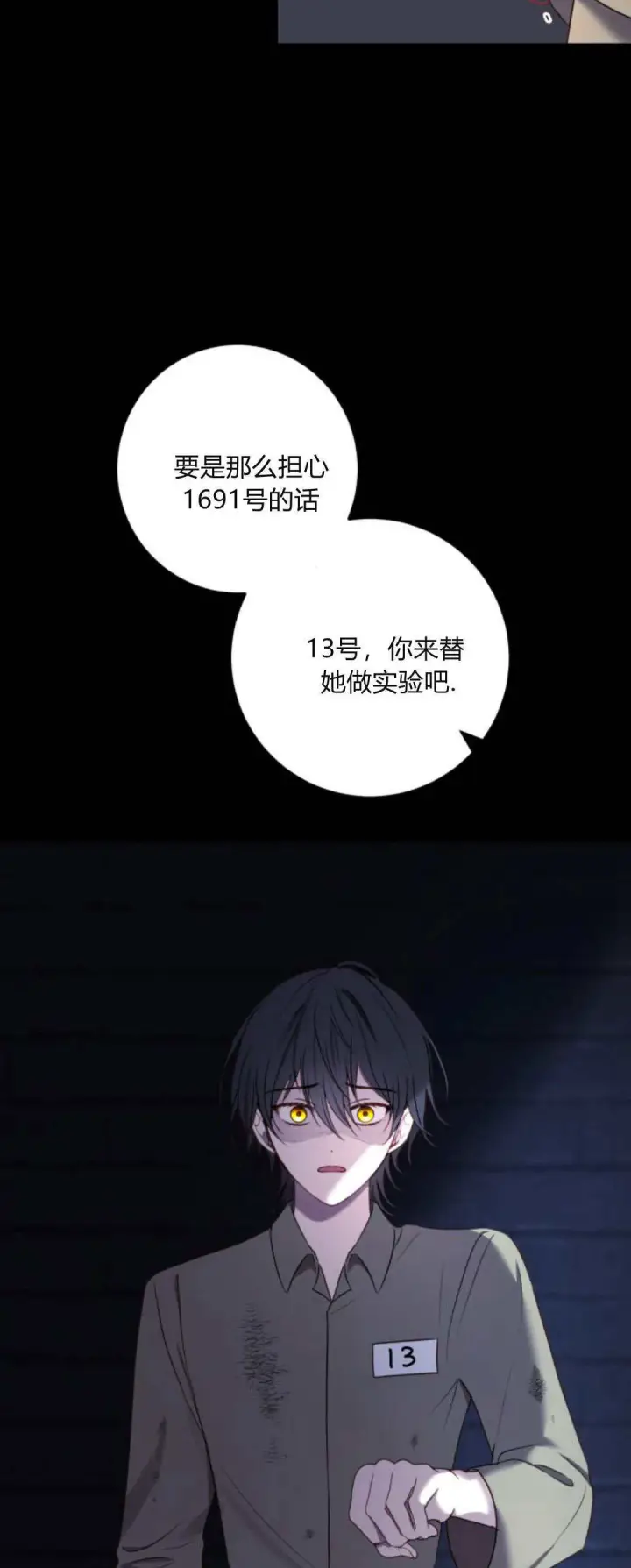 漫画《恶女只想安静地生活！》第12话第44张图