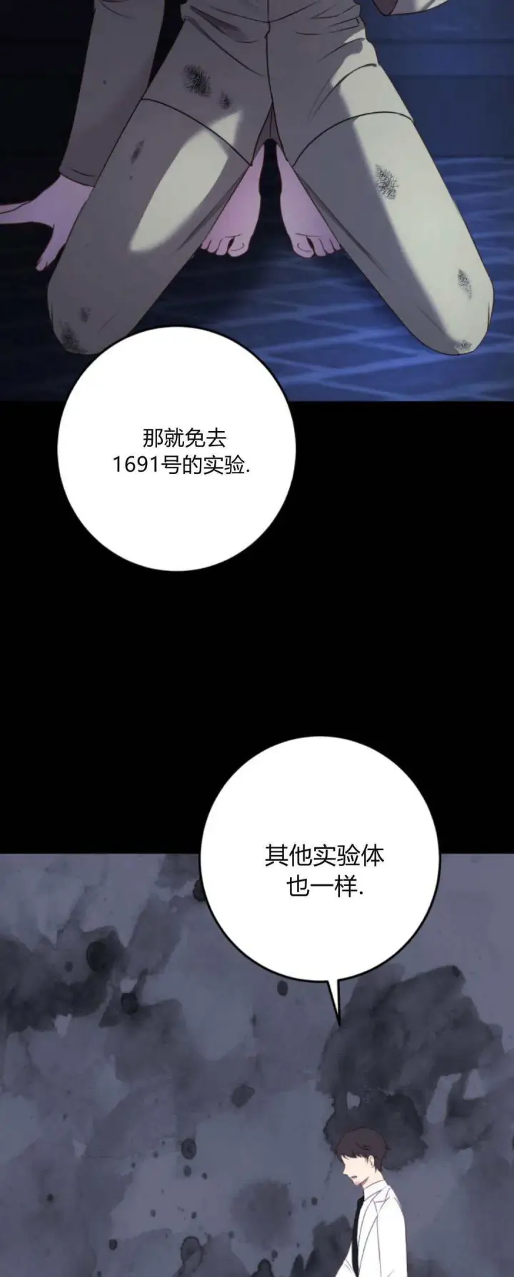 漫画《恶女只想安静地生活！》第12话第45张图