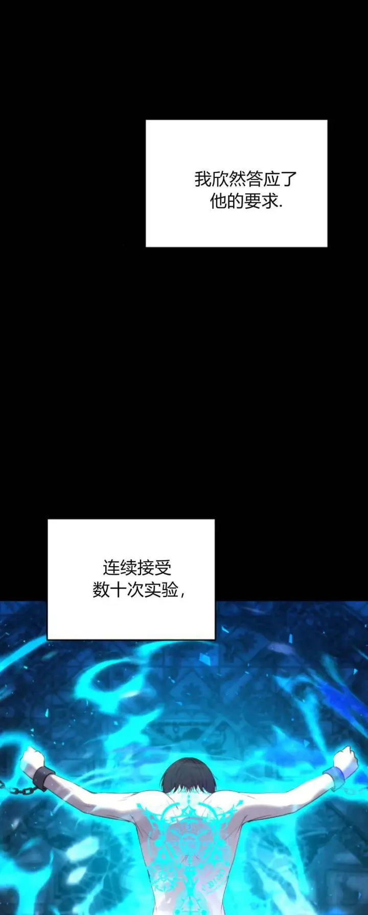 漫画《恶女只想安静地生活！》第12话第47张图