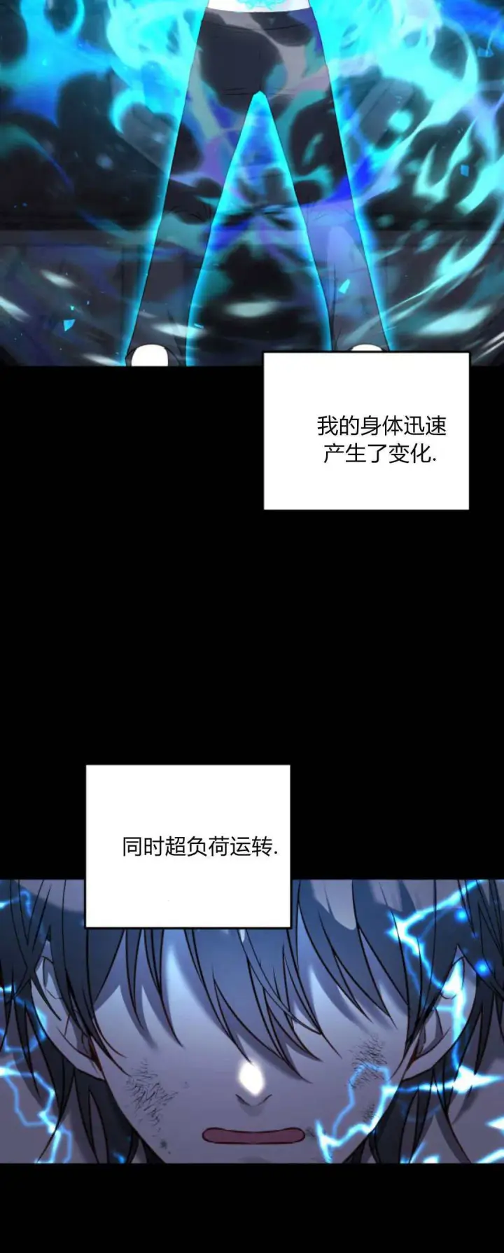 漫画《恶女只想安静地生活！》第12话第48张图