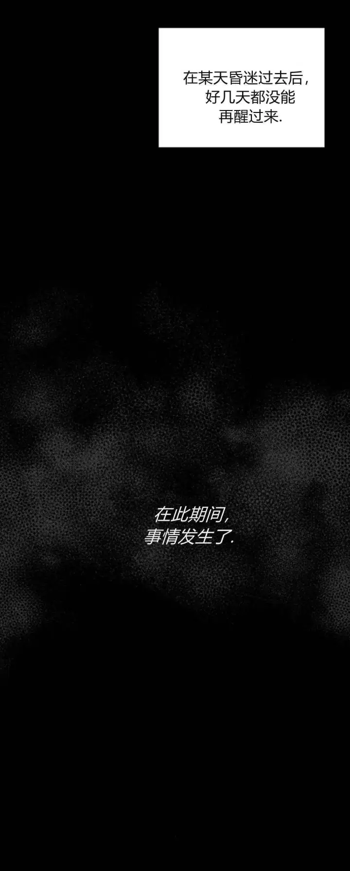 漫画《恶女只想安静地生活！》第12话第49张图