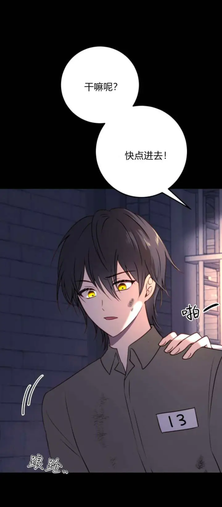 漫画《恶女只想安静地生活！》第12话第51张图