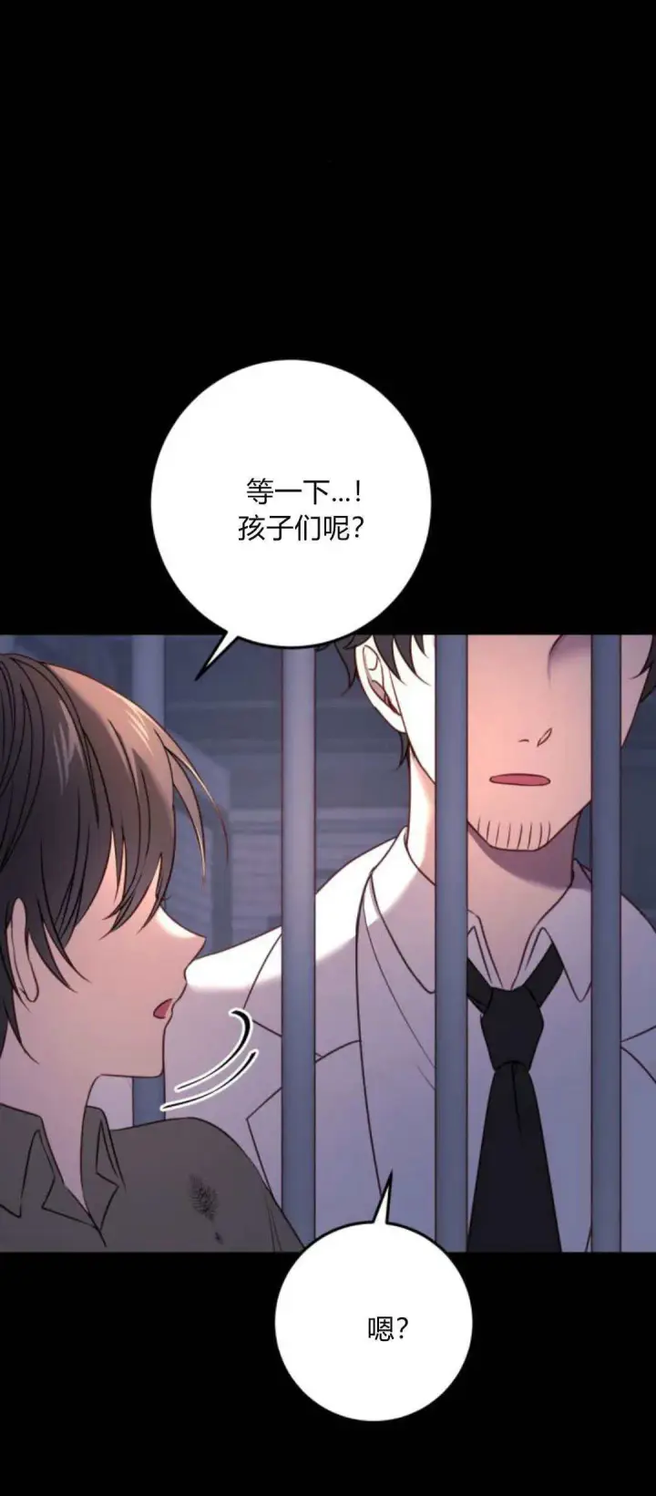 漫画《恶女只想安静地生活！》第12话第52张图
