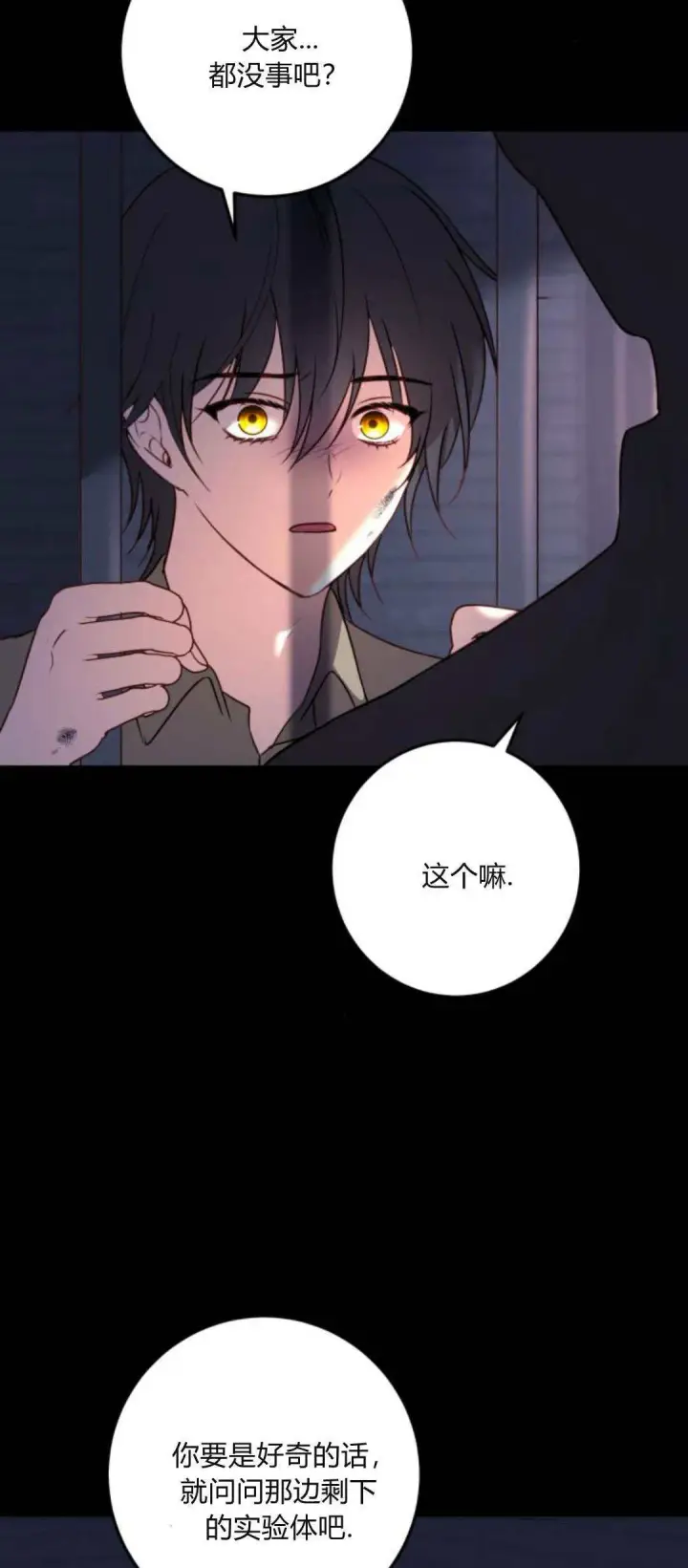 漫画《恶女只想安静地生活！》第12话第55张图