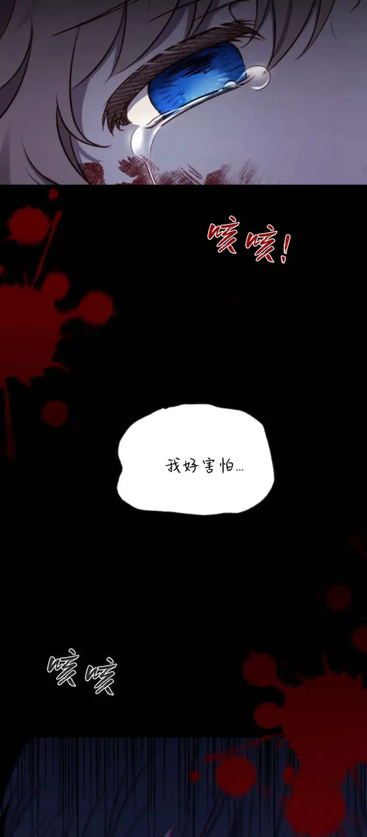 漫画《恶女只想安静地生活！》第12话第64张图