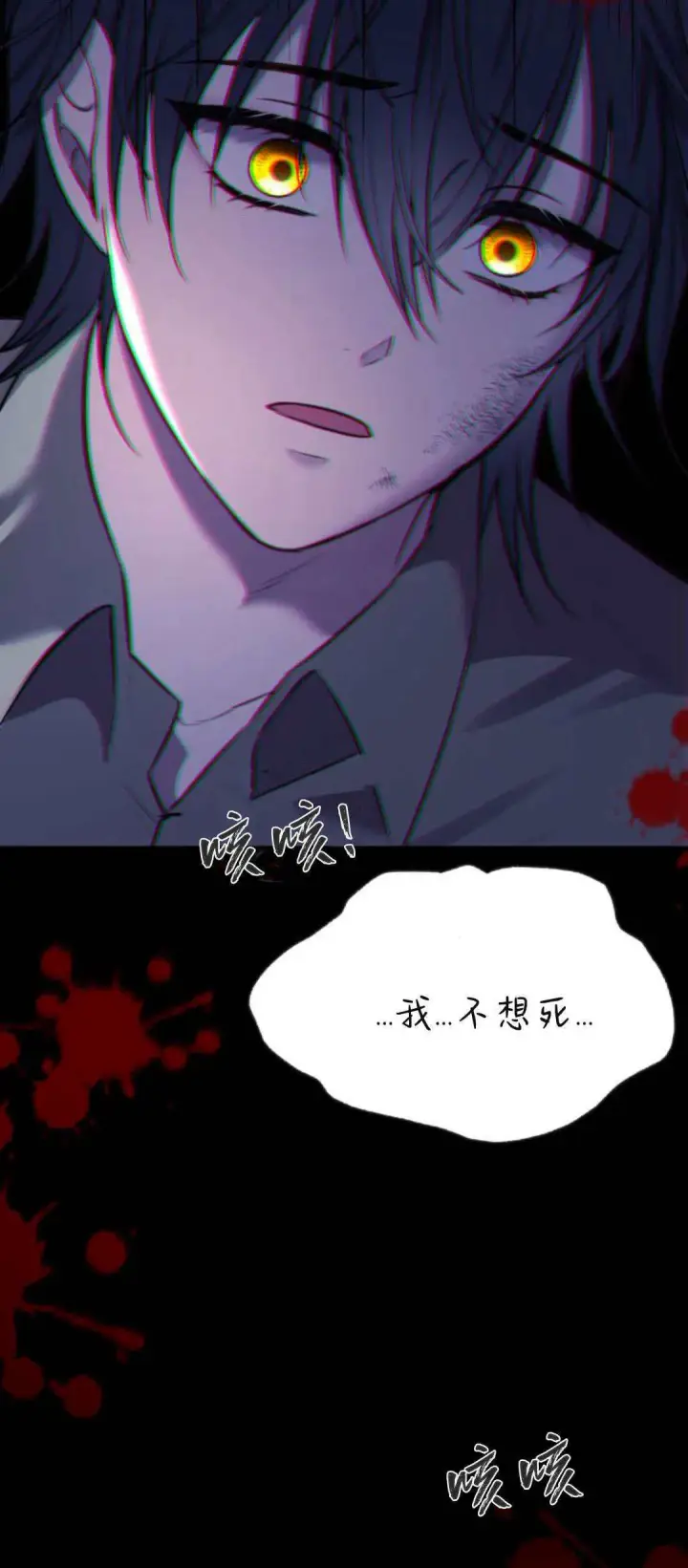 漫画《恶女只想安静地生活！》第12话第65张图