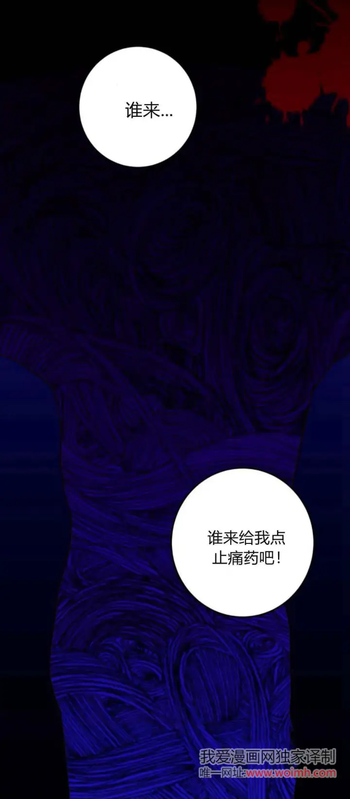 漫画《恶女只想安静地生活！》第12话第66张图