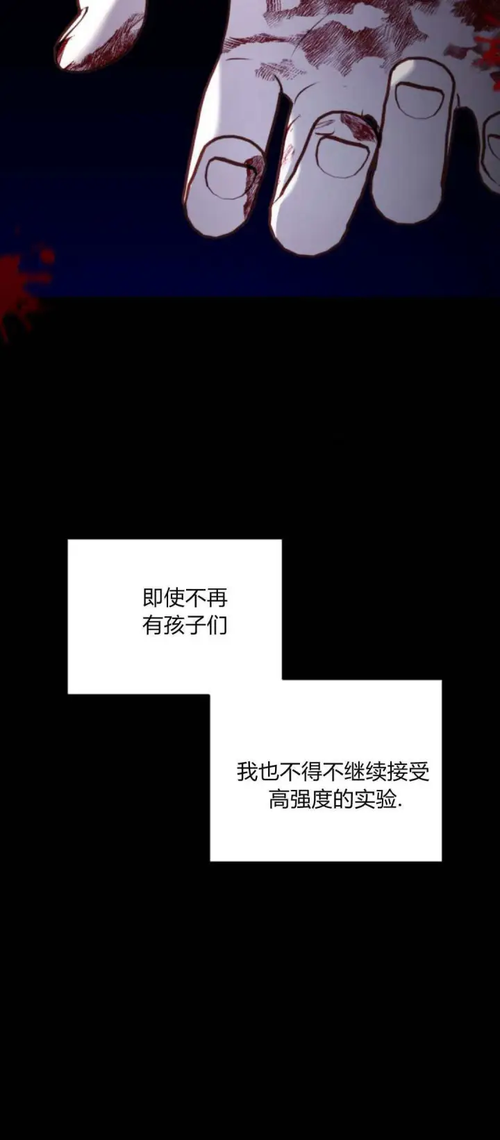 漫画《恶女只想安静地生活！》第12话第69张图