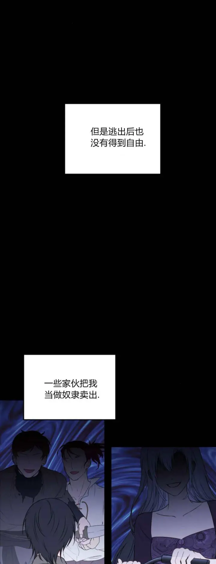 漫画《恶女只想安静地生活！》第12话第72张图