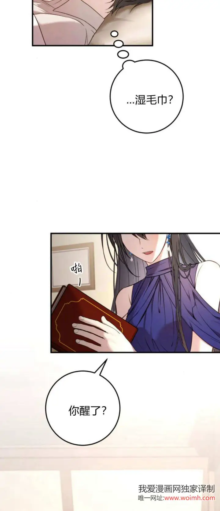 漫画《恶女只想安静地生活！》第15话第15张图