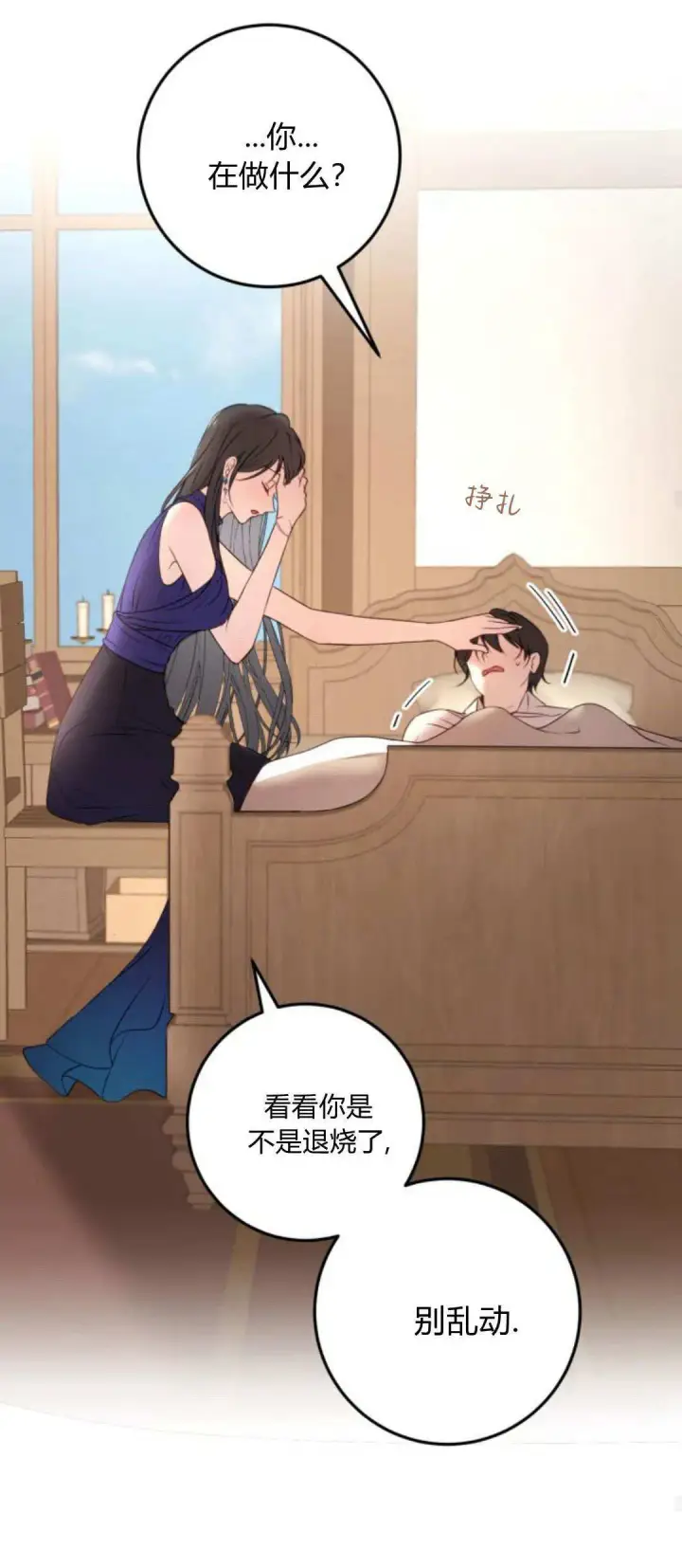 漫画《恶女只想安静地生活！》第15话第24张图