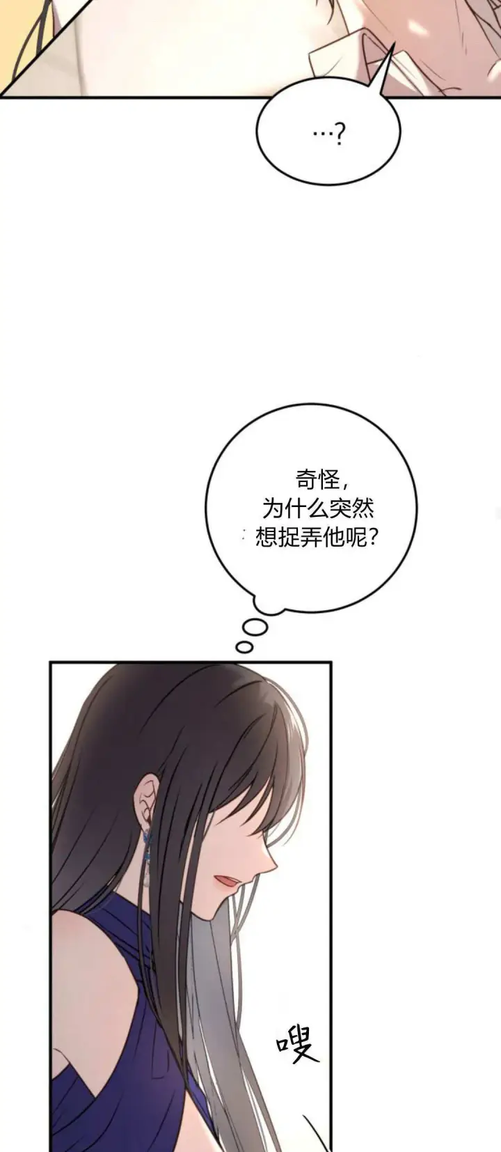漫画《恶女只想安静地生活！》第15话第29张图