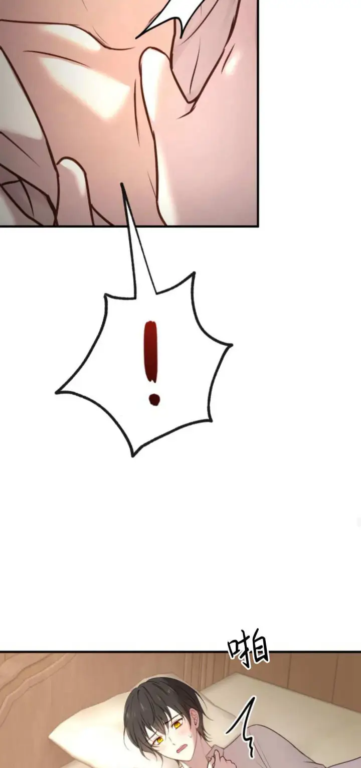 漫画《恶女只想安静地生活！》第15话第32张图