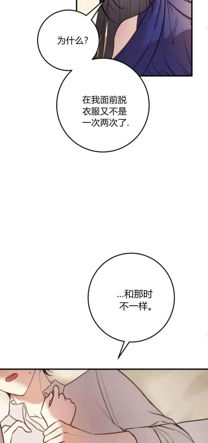 漫画《恶女只想安静地生活！》第15话第34张图