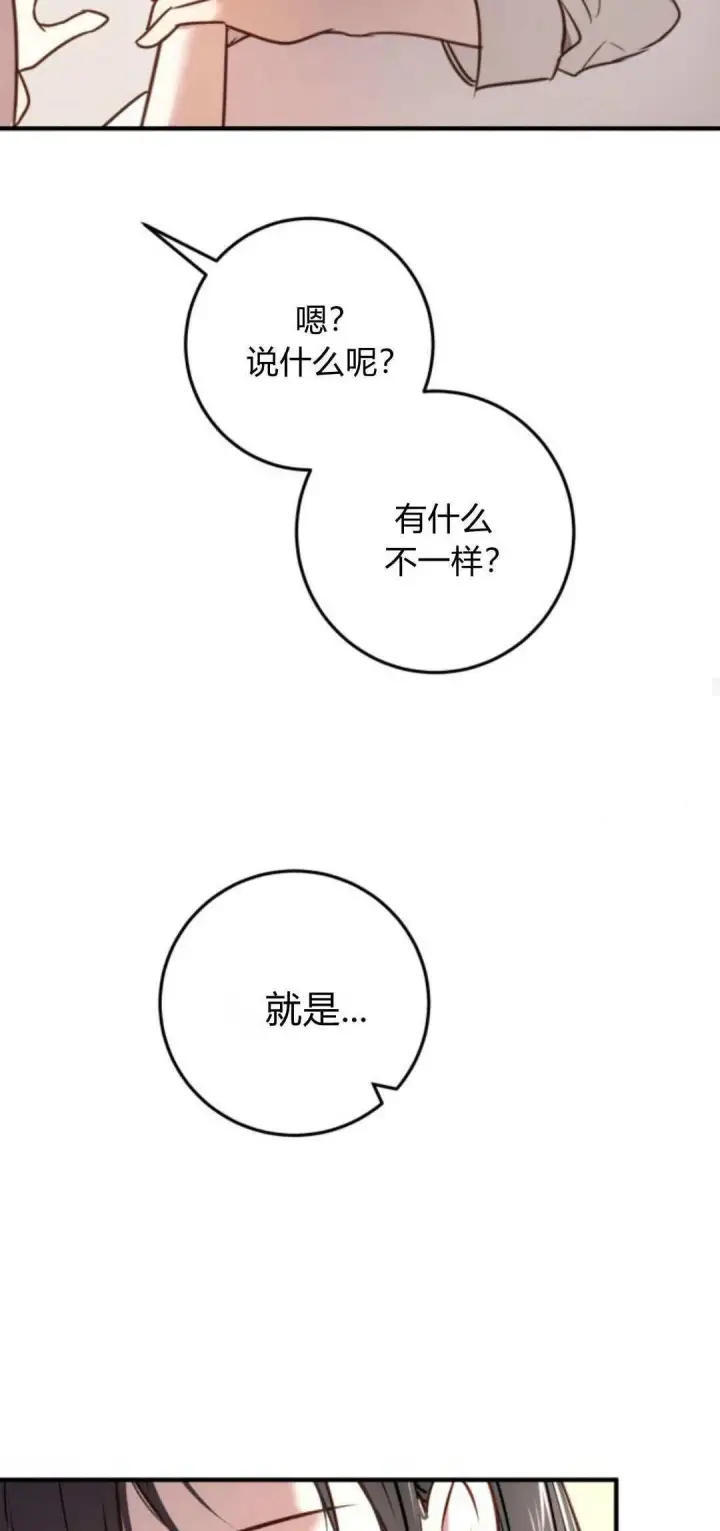 漫画《恶女只想安静地生活！》第15话第35张图