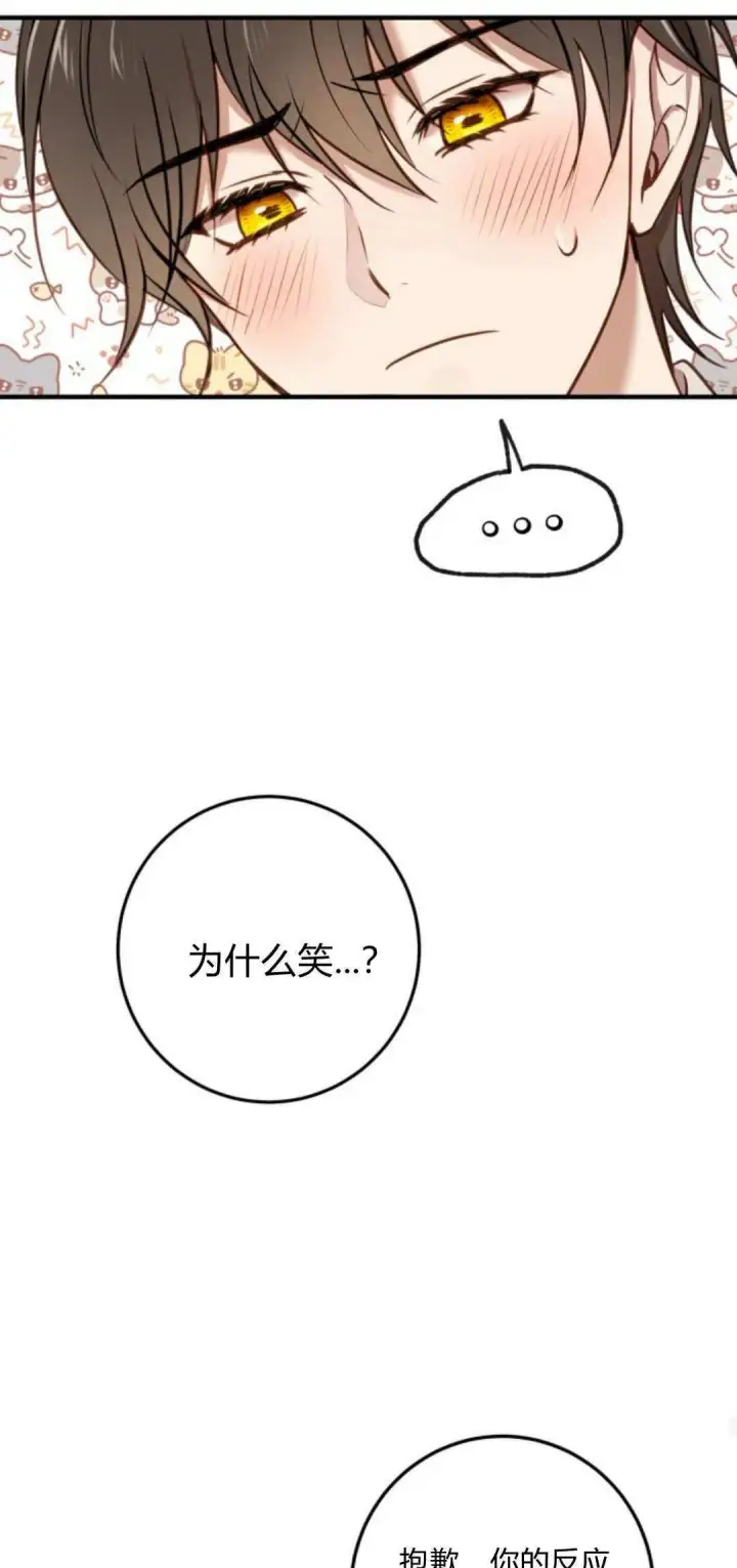 漫画《恶女只想安静地生活！》第15话第38张图