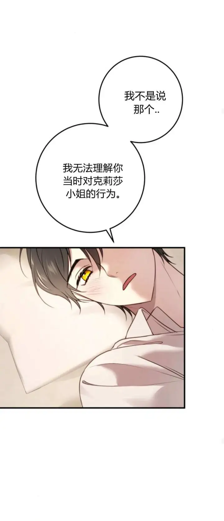 漫画《恶女只想安静地生活！》第15话第45张图