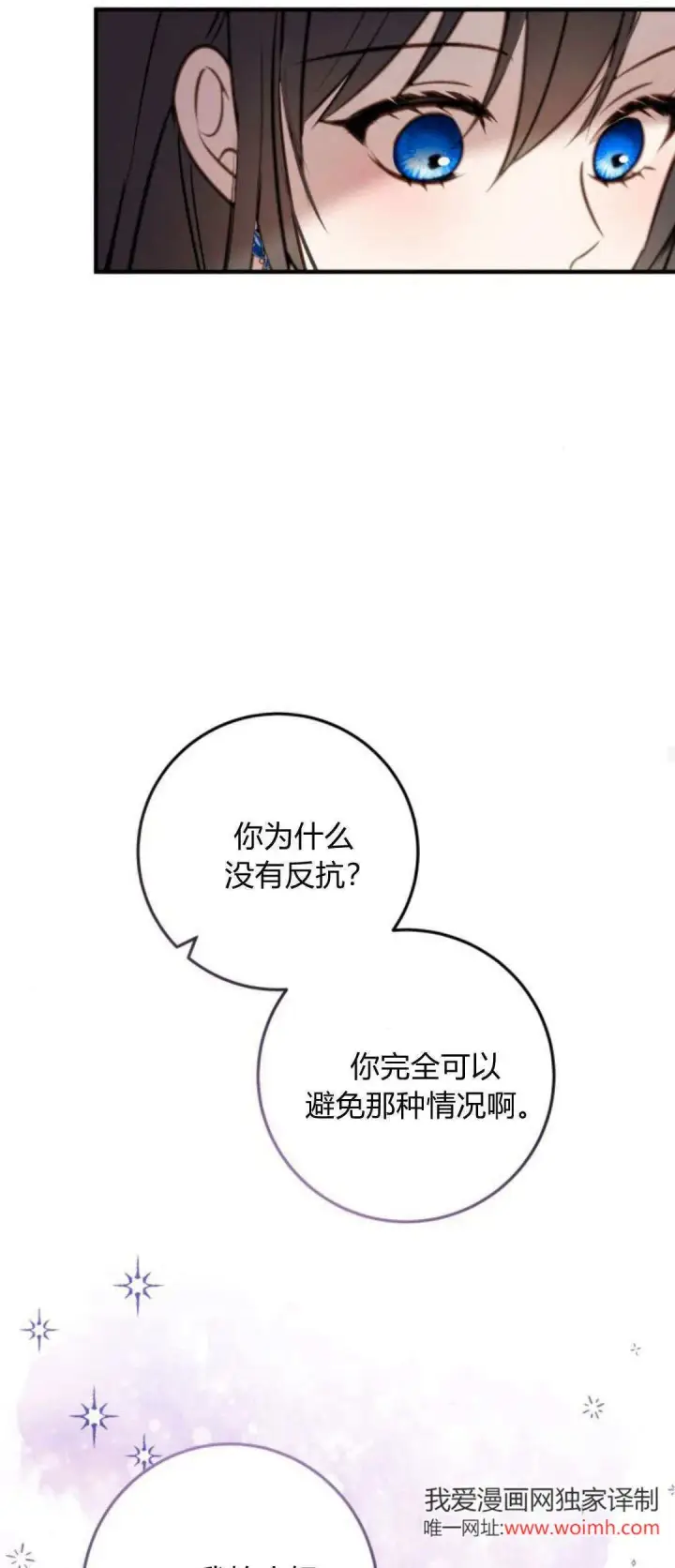 漫画《恶女只想安静地生活！》第15话第46张图