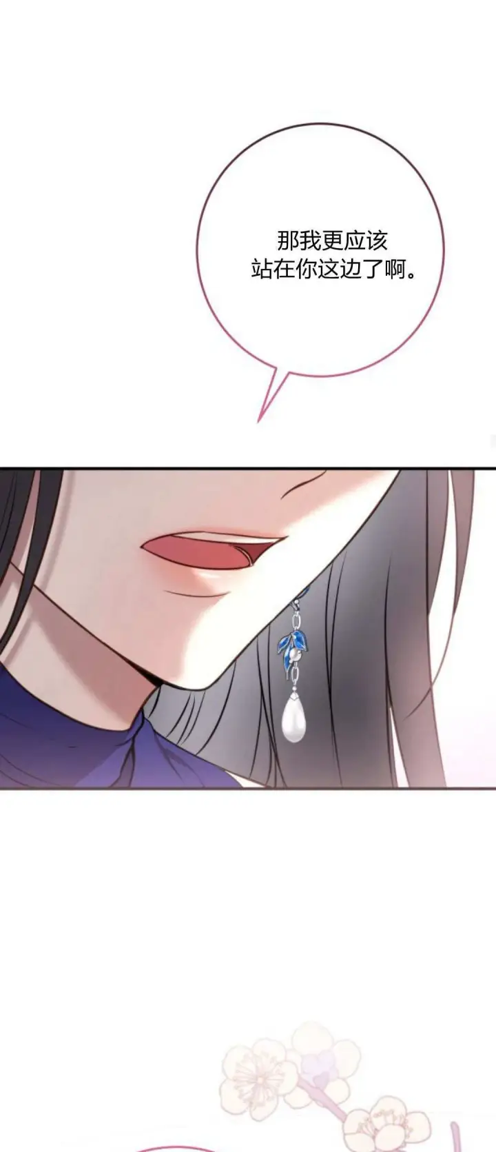 漫画《恶女只想安静地生活！》第15话第48张图