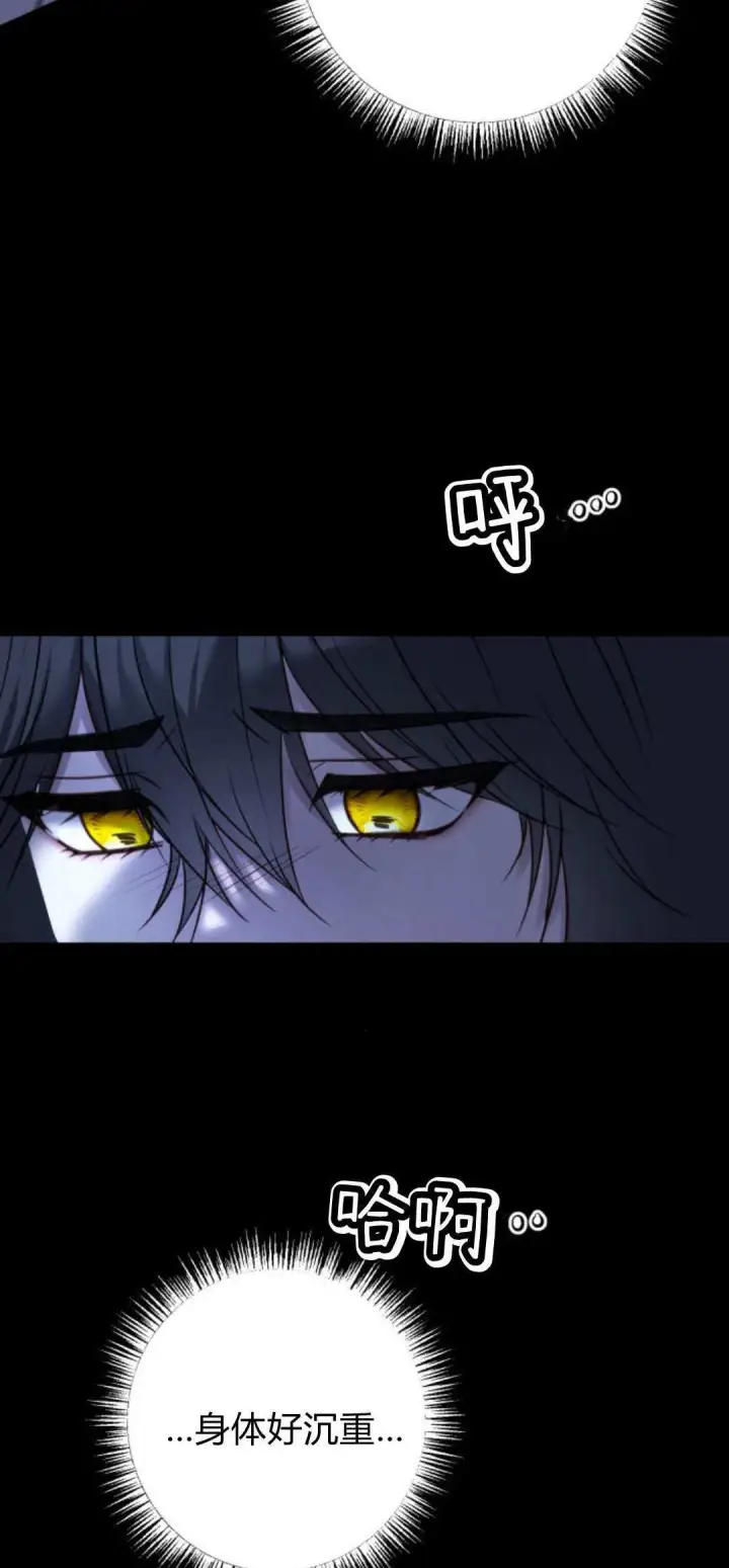 漫画《恶女只想安静地生活！》第15话第5张图