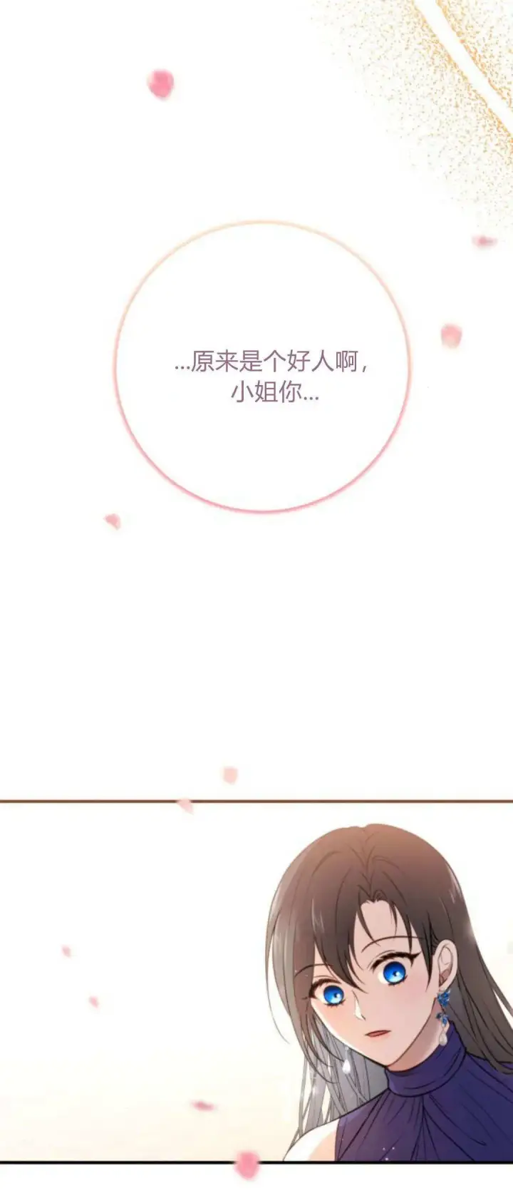 漫画《恶女只想安静地生活！》第15话第52张图