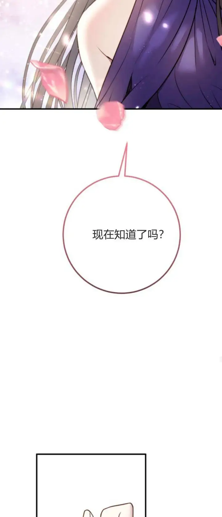 漫画《恶女只想安静地生活！》第15话第54张图