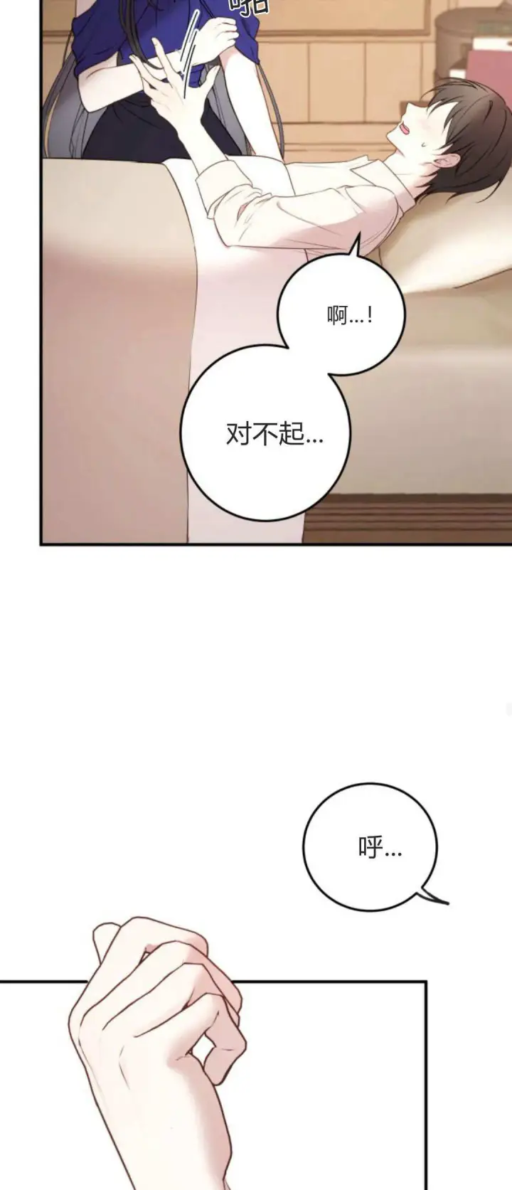 漫画《恶女只想安静地生活！》第15话第56张图