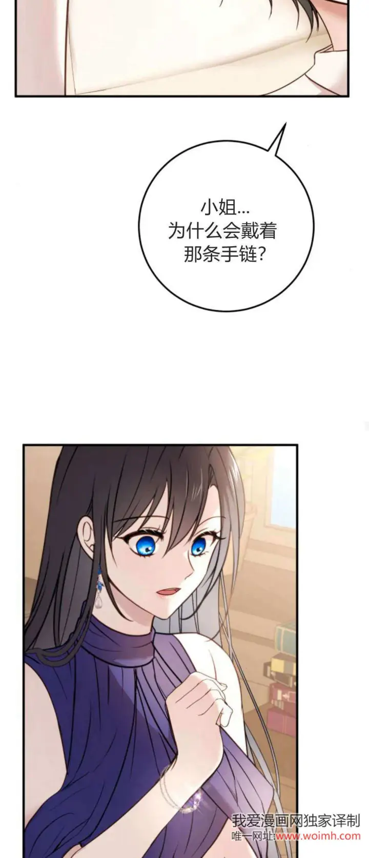 漫画《恶女只想安静地生活！》第15话第58张图