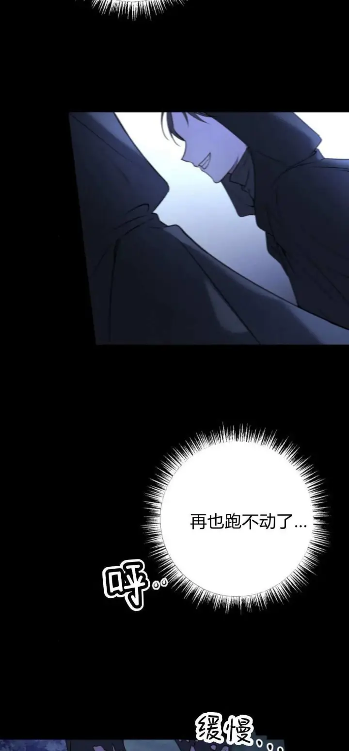 漫画《恶女只想安静地生活！》第15话第6张图