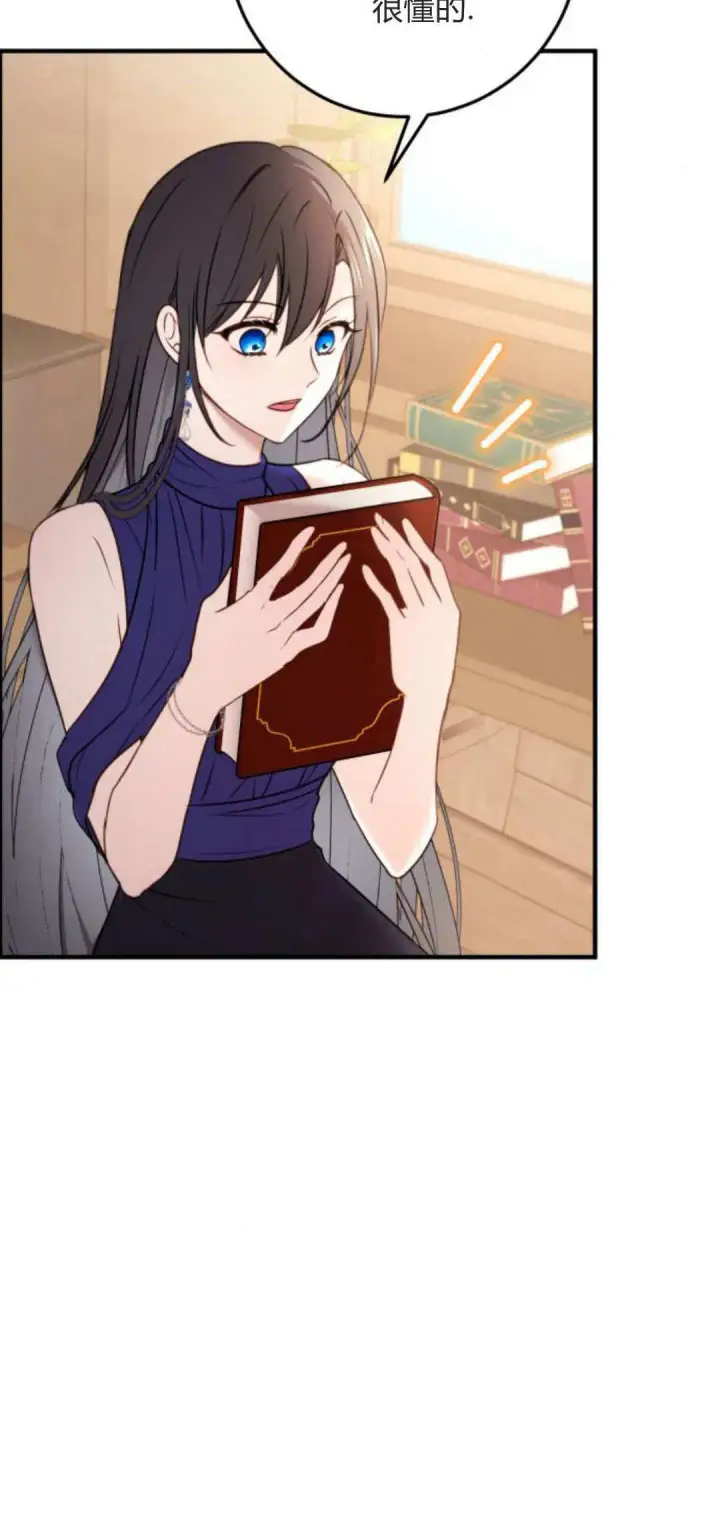 漫画《恶女只想安静地生活！》第15话第62张图