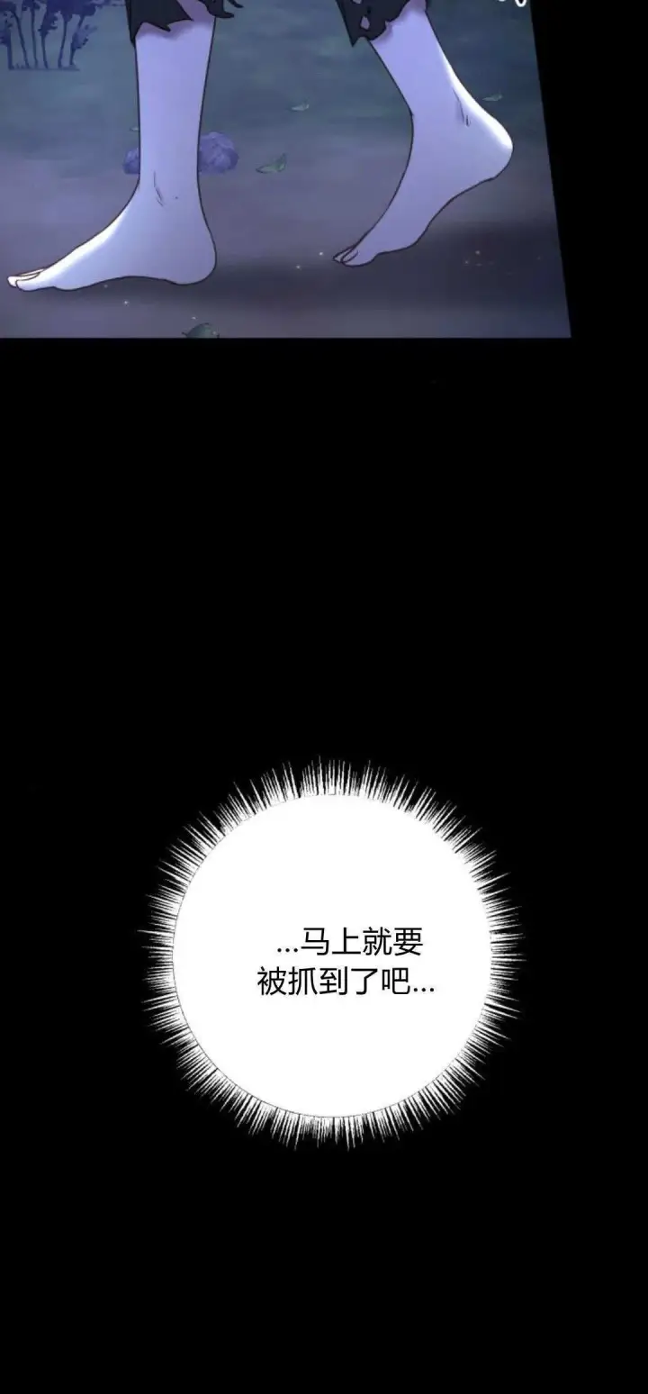 漫画《恶女只想安静地生活！》第15话第7张图