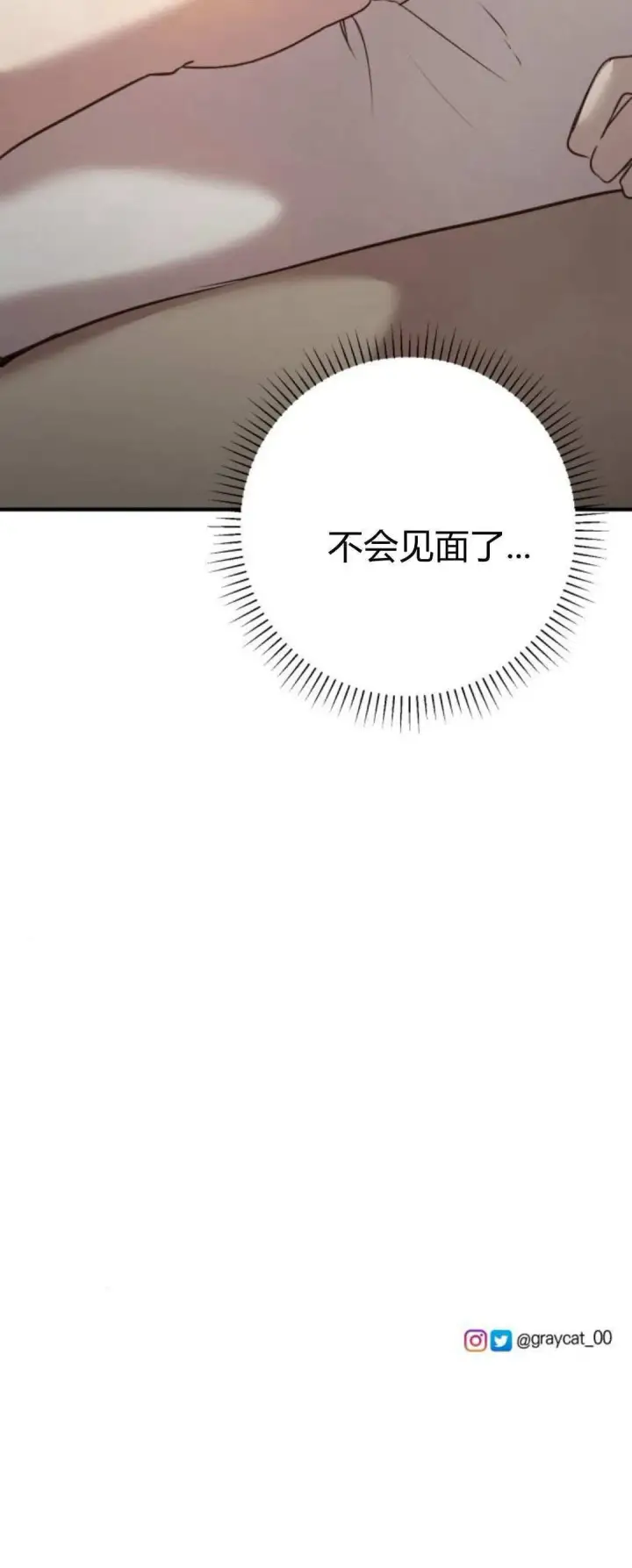 漫画《恶女只想安静地生活！》第15话第80张图